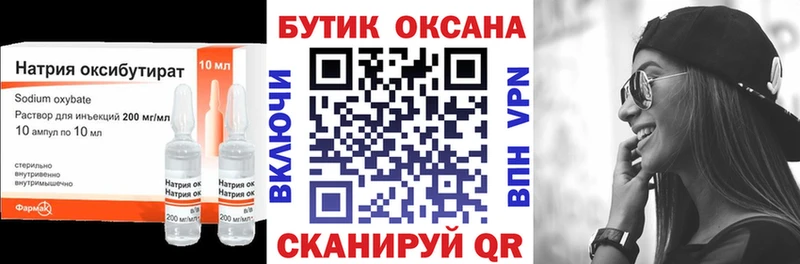 сколько стоит  Туринск  Бутират бутик 