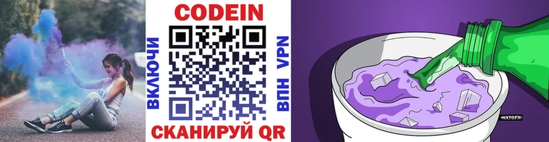 Codein Purple Drank  Туринск 