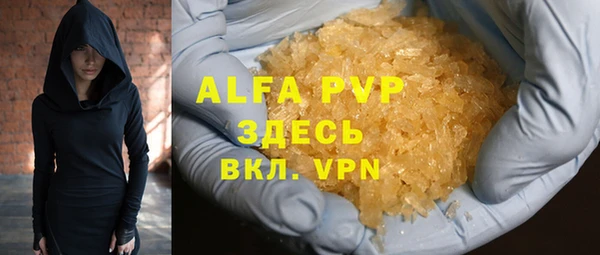 альфа пвп VHQ Алексеевка