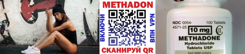 МЕТАДОН methadone  закладка  Туринск 